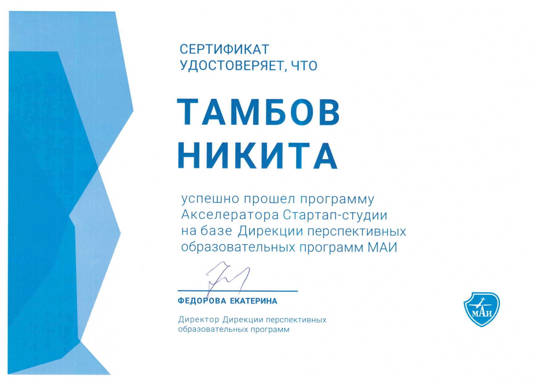 Сертификат